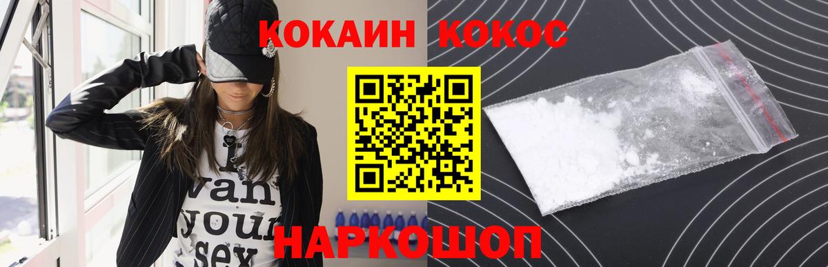 КОКАИН Эквадор Бийск