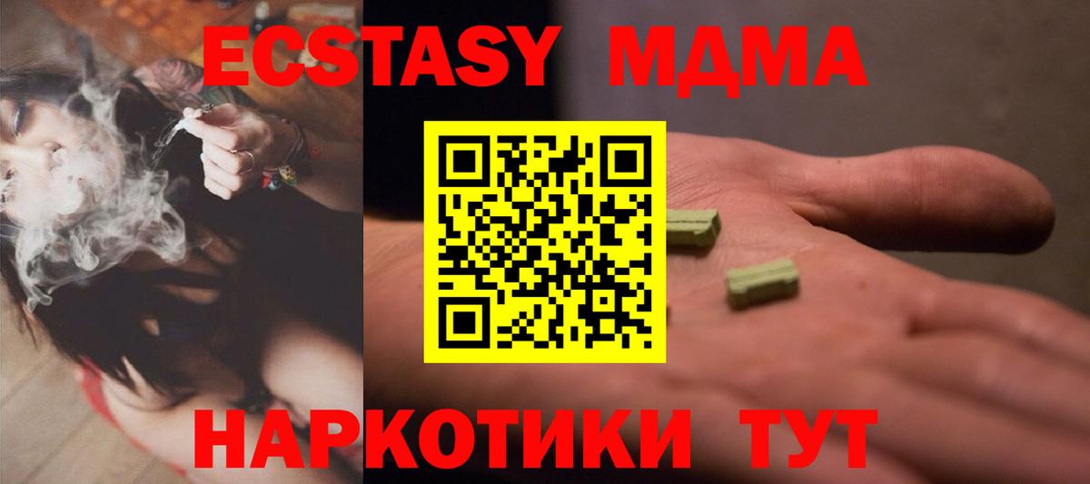Бийск  ЭКСТАЗИ Cube  Вход с VPN  Ecstasy  Ecstasy ешки 