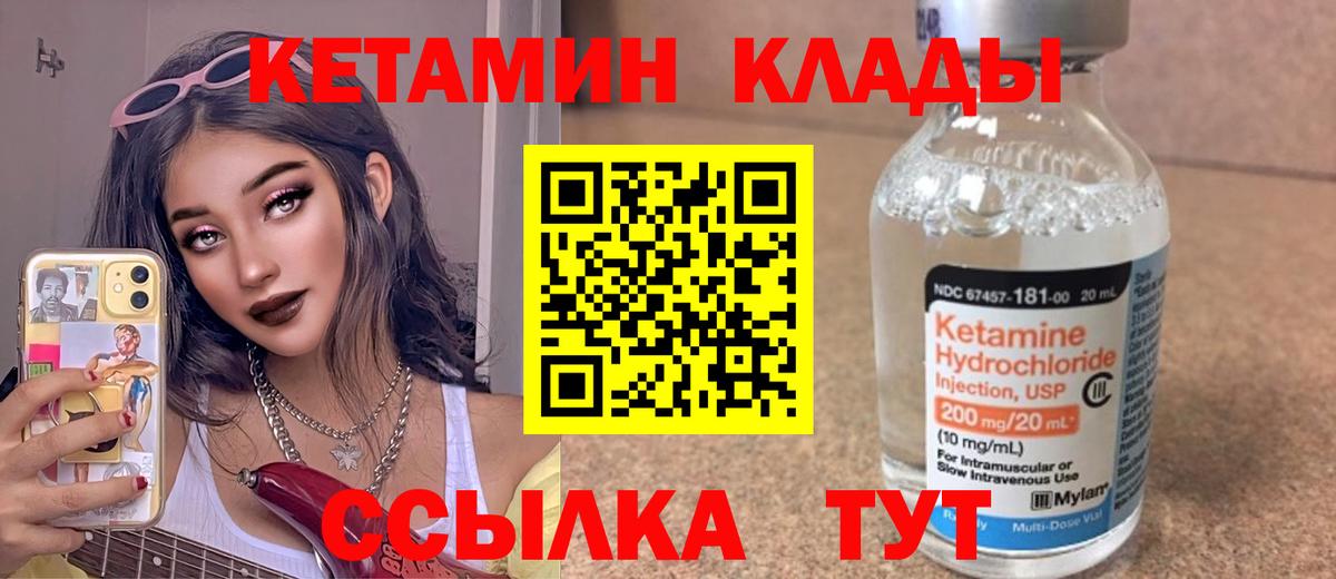 КЕТАМИН ketamine Бийск