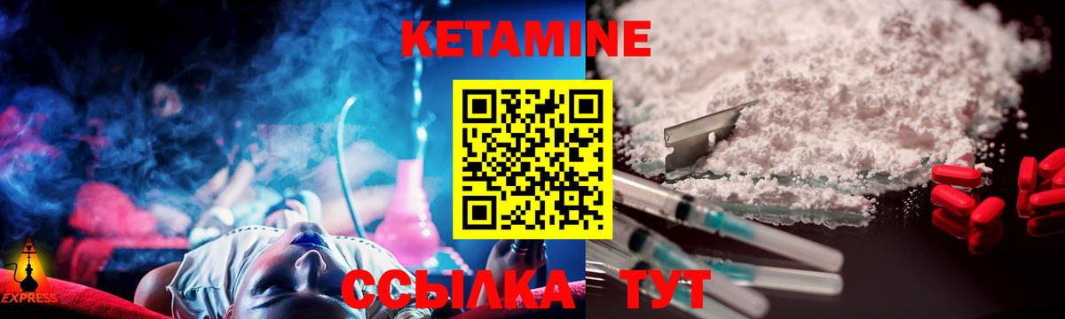 Бийск  КЕТАМИН VHQ  Вход с VPN  darknet какой сайт  Кетамин ketamine 