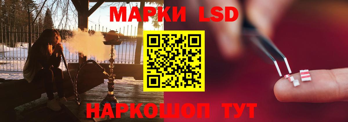 Лсд 25 экстази кислота  LSD-25 экстази ecstasy  Бийск  Вход с VPN 