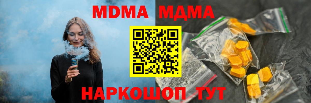 MDMA VHQ Бийск