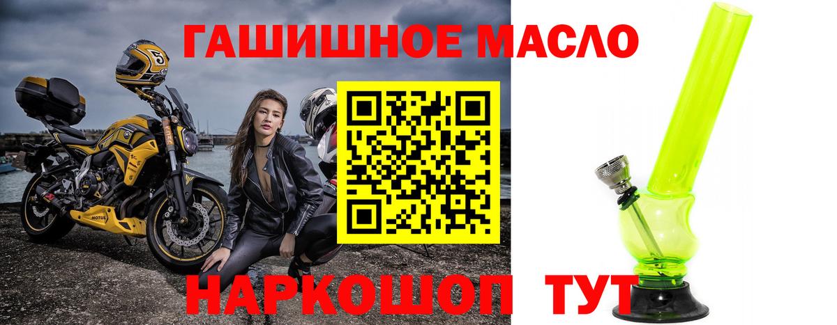Дистиллят ТГК Wax  Вход с VPN  Бийск  ТГК концентрат 