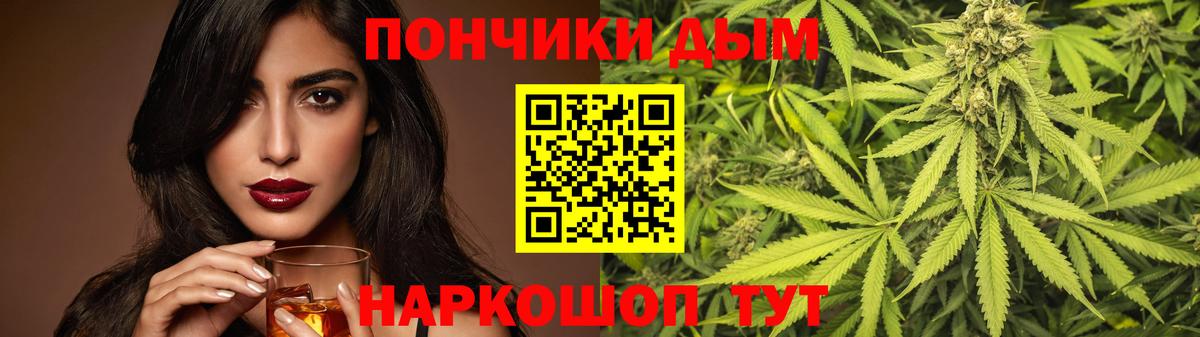 МАРИХУАНА тримм Бийск