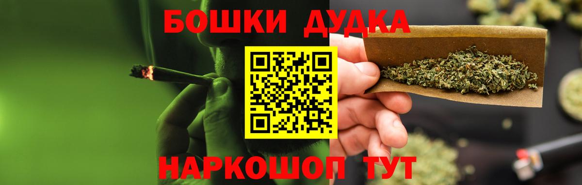 Бошки Шишки семена  Вход с VPN  Канабис VHQ  Канабис THC 21%  Бийск 
